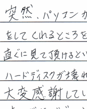 お客様アンケート