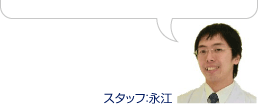 滋賀のお客様へ いつでもご相談下さい